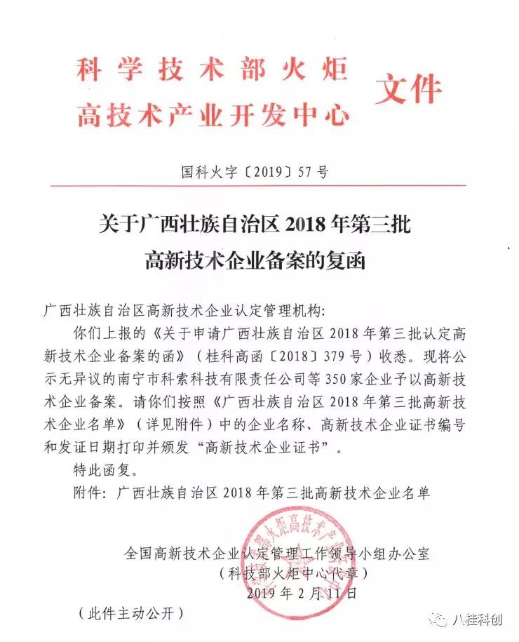 微信圖片_20190402100801.jpg 微信圖片_20190402100801.jpg